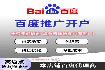 百度广告推广价格策略解析